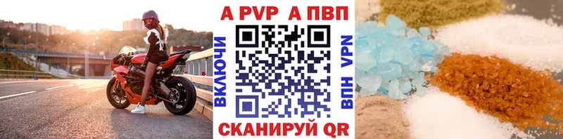 A-PVP крисы CK Жирновск