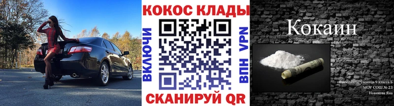 Cocaine Колумбийский  наркошоп  Жирновск 