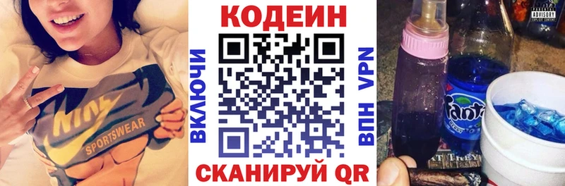 Кодеиновый сироп Lean напиток Lean (лин) закладки Жирновск