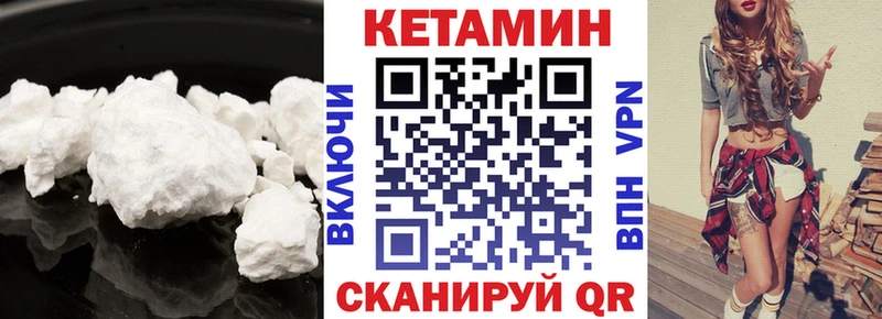КЕТАМИН ketamine  Жирновск 