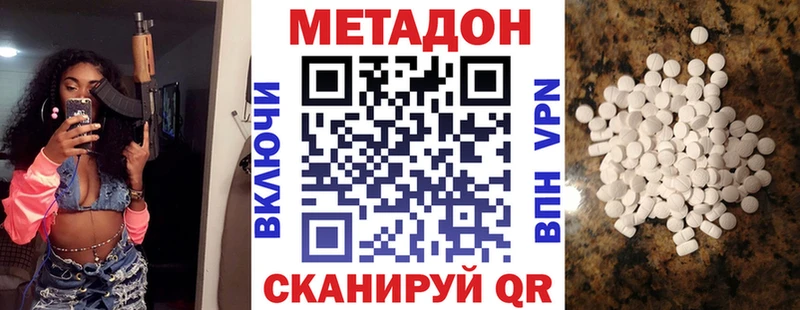 Метадон methadone  где купить наркотик  Жирновск 